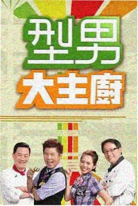 极限挑战 免费看剧app